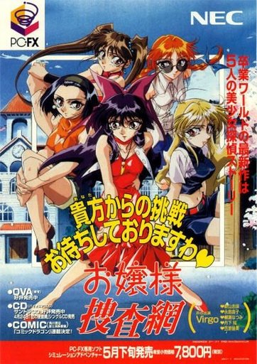 Ojou Sama Sousamou Wiki Anime Amino Ojou Sama Sousamou Wiki Anime Amino