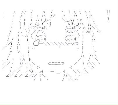 ASCII ART | Anime Amino