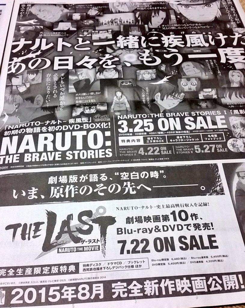 Naruto The Last Movie Blu Ray And Dvd Anime Amino