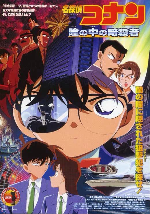 Case Closed Movies List/Part 1 | Anime Amino