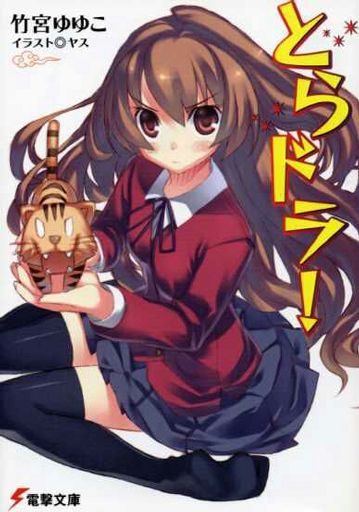 Toradora Wiki Anime Amino