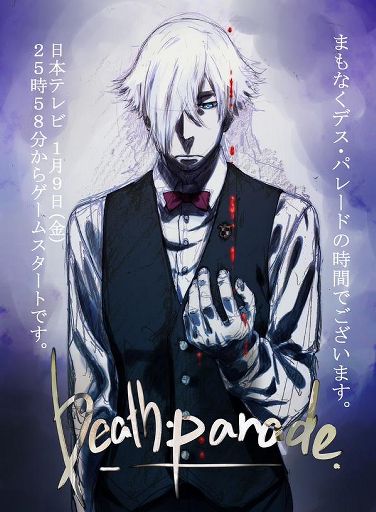 Death Parade デス パレード Wiki Anime Amino