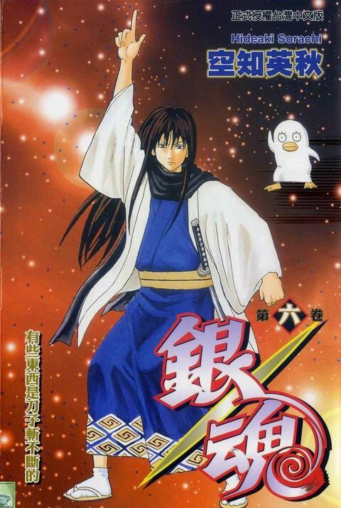 gintama manga collection