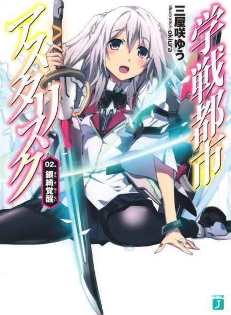 Asterisk War Anime Amino