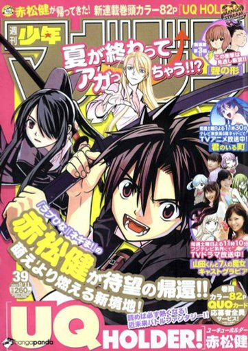 Anime Tv Uq Holder