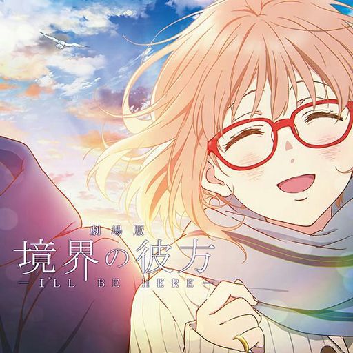 Kyoukai no kanata movie 2