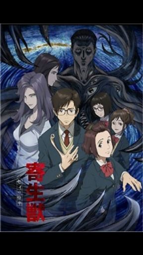 Kiseijuu: Sei No Kakuritsu | Wiki | Anime Amino