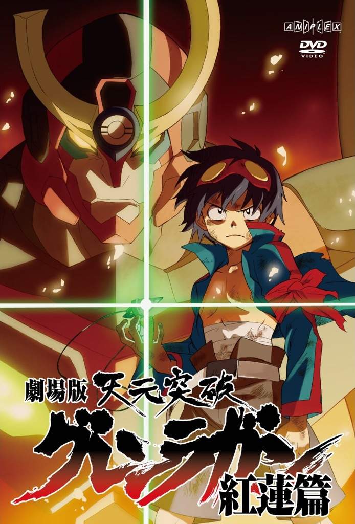 Tengen Toppa Gurren Lagann the Live Action Film Anime Amino