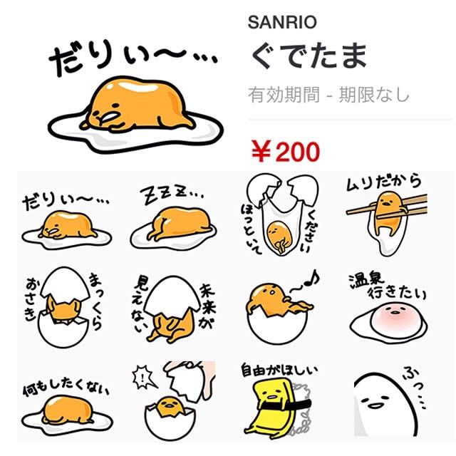 Gudetama | Anime Amino