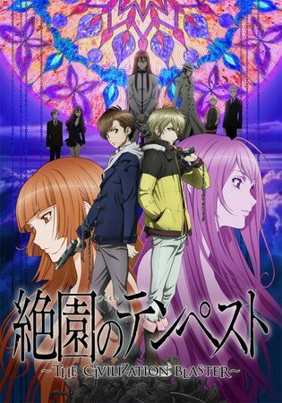 Anime Zetsuen No Tempest Wiki