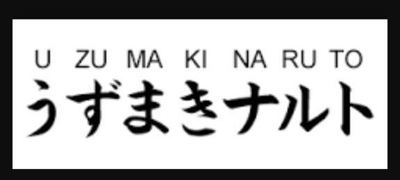 spell linein kanji