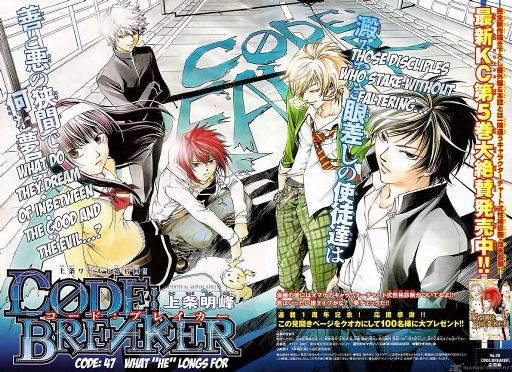 Code: Breaker | Wiki | Anime Amino