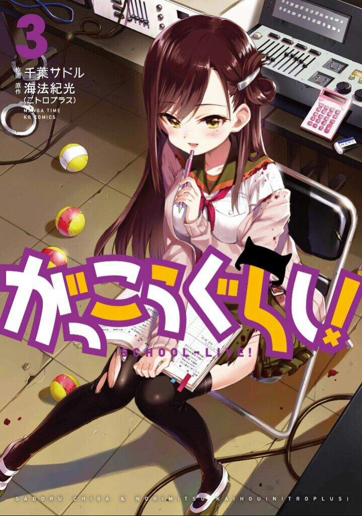 Gakkou Gurashi Wiki Anime Amino