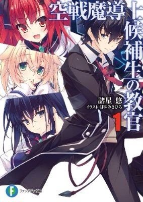 Kuusen Madoushi Kouhosei No Kyoukan Wiki Anime Amino