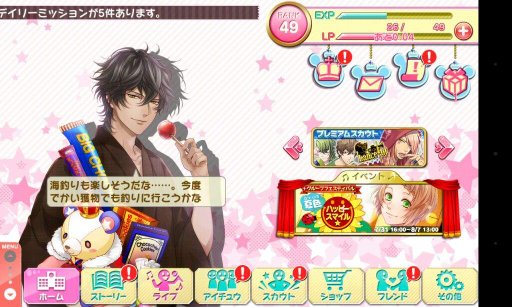 Ichu Idol Rhythm Game Anime Amino Ichu Idol Rhythm Game Anime Amino