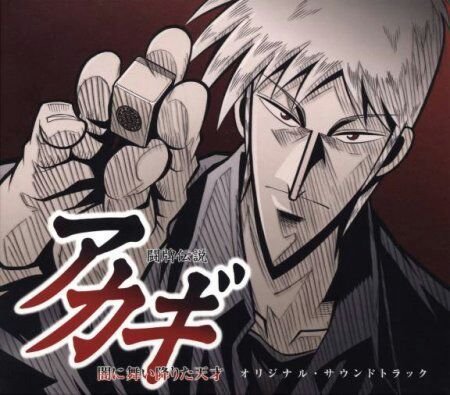 Touhai Densetsu Akagi Yami Ni Maiorita Tensai Wiki Anime Amino Touhai Densetsu Akagi Yami Ni Maiorita Tensai Wiki Anime Amino