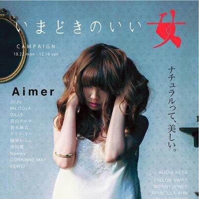 Aimer | Anime Amino