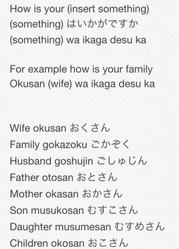 what is the japanese word of mother