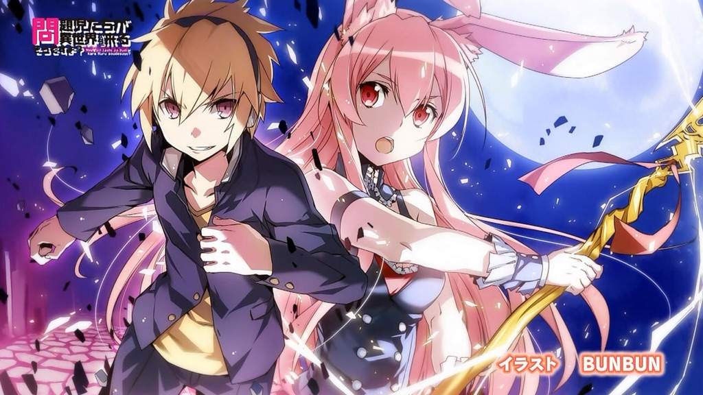 Problem Children are coming from Another World | Anime Amino - Problem Children Are Coming From Another World Season 2