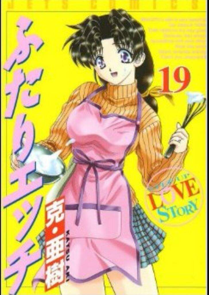 Futari ecchi | Anime Amino