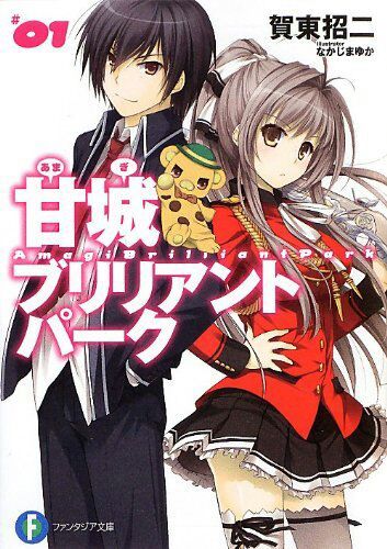 Amagi Brilliant park | Anime Amino