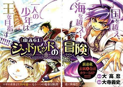 Magi: Sinbad no Bouken | Anime Amino