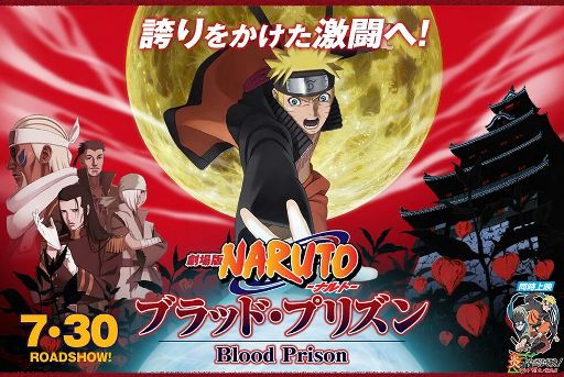 Naruto Shippuden The Movie: Blood Prison | Wiki | Anime Amino