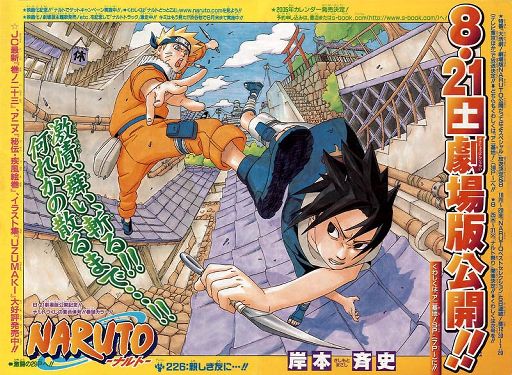 Naruto Wiki Anime Amino