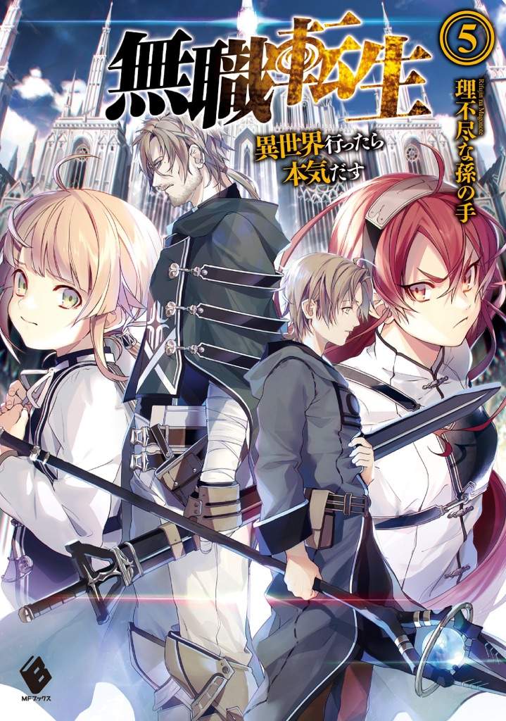 Mushoku Tensei Jobless Reincarnation Anime Amino