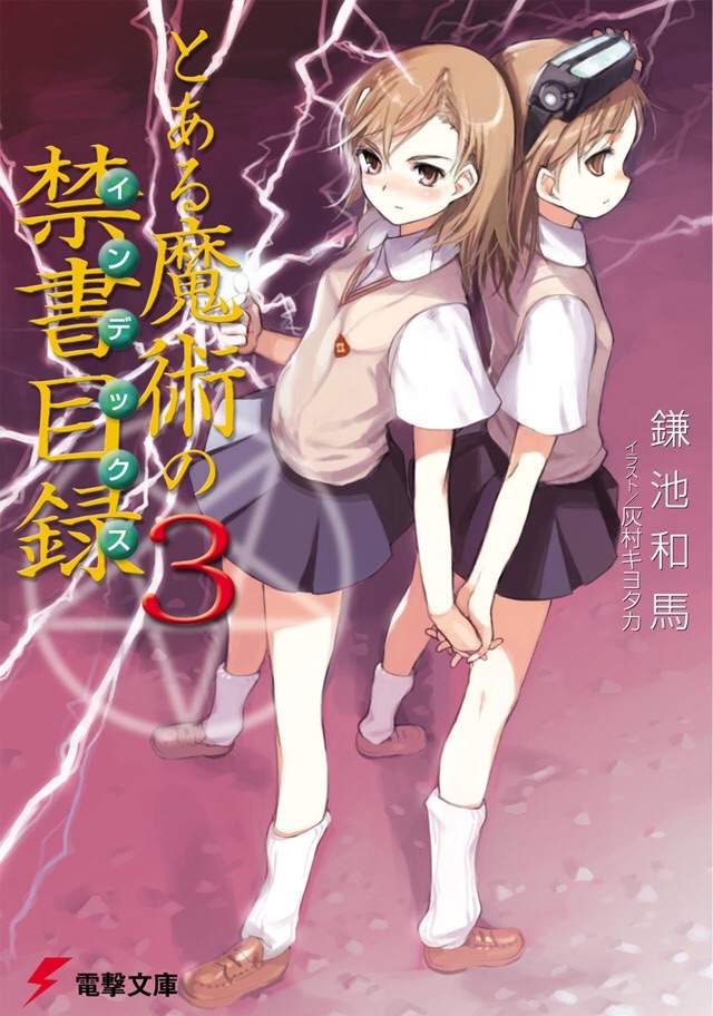 To Aru Majutsu No Index Light Novel | Anime Amino