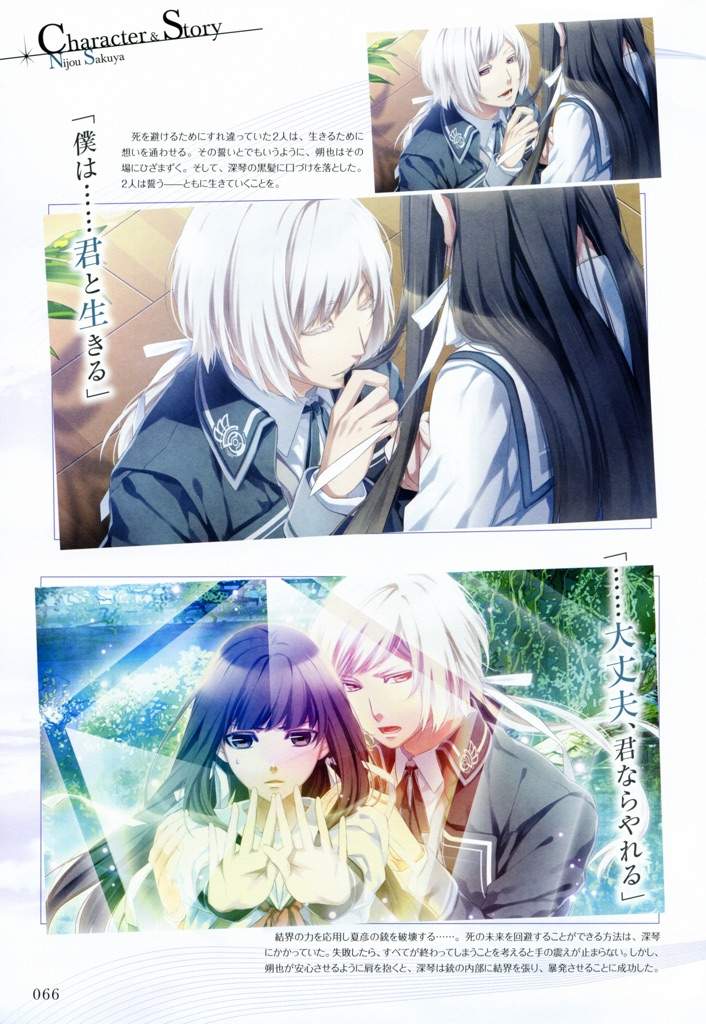 Norn9 Wiki Anime Amino