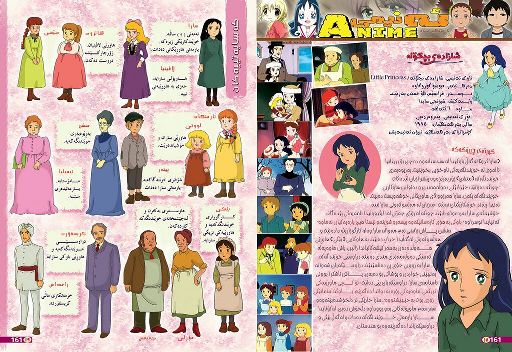 A Little Princess Sara | Wiki | Anime Amino