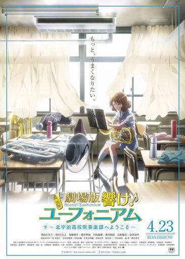 Hibike Euphonium Movie Kitauji Koukou Suisougaku Wiki Anime Amino