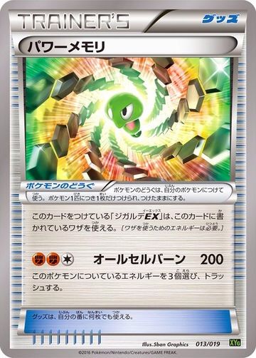 Card Analysis: Zygarde-EX and Power Memory! | Pokémon Amino