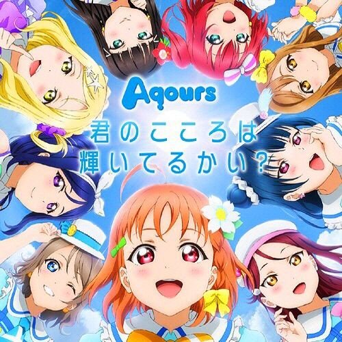 ラブライブ Aqours ライブ・劇場版Blu-ray セット ラブライブ！サンシャイン!! Official Web Site | Blu-ray情報