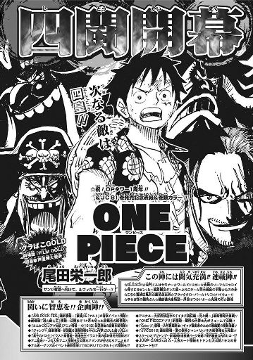 El Manga One Piece Tendra Nuevo Arco Este 4 De Abril •anime• Amino 7811