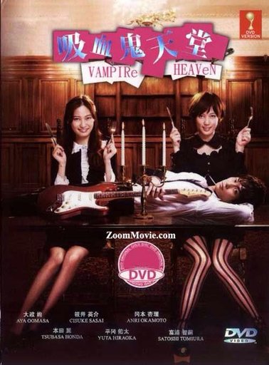 Vampire Heaven Episode 12 Vampire Heaven Episode 12