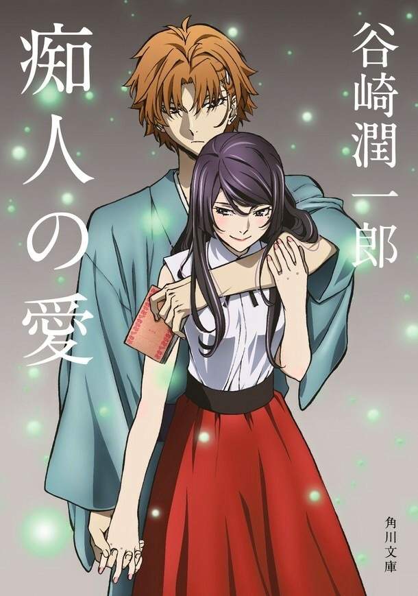 文豪ストレイドッグス (Bungou Stray Dogs) Anime Amino 文豪ストレイドッグス (Bungou Stray Dogs) Anime Amino
