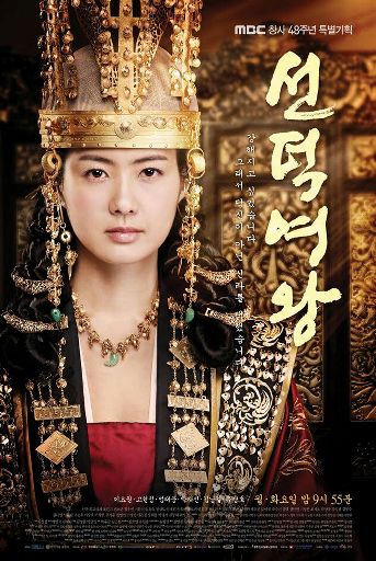 queen seondeok netflix