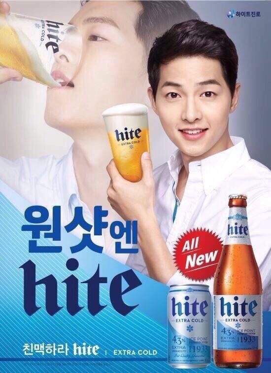 Hite | K-Drama Amino