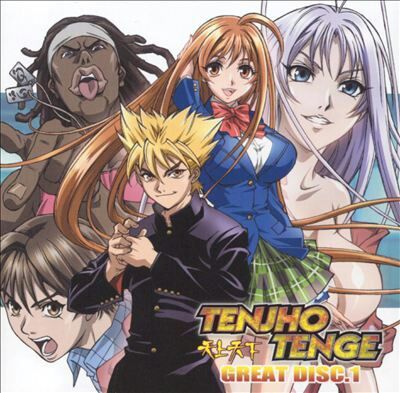 Amante de las Artes Marciales: Tenjô Tenge | •Anime• Amino