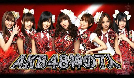 AKB48 | Wiki | Japan Amino