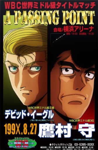 Hajime No Ippo Wiki Anime Amino