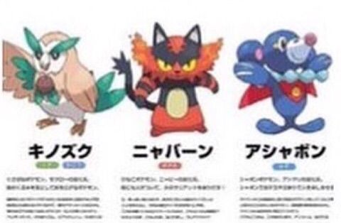 pokemon x and y starters evolutions confirmed