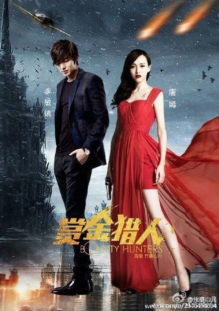 LEE MIN HO'S FILM "BOUNTY HUNTERS" CONFIRMS PREMIERE DATE IN CHINA | K-Drama Amino