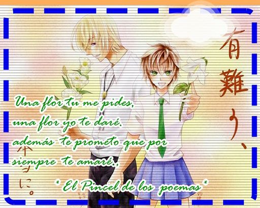 Poemas Para Otakus •anime• Amino