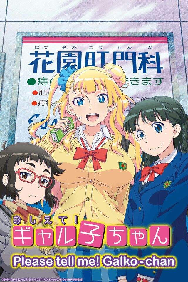 Oshiete! Galko-chan | Anime Amino