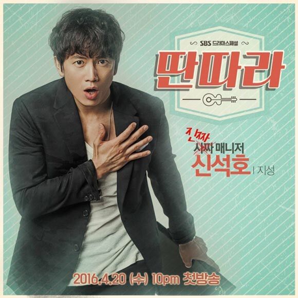 Entertainer (Korean Drama)-Ji Sung.jpg