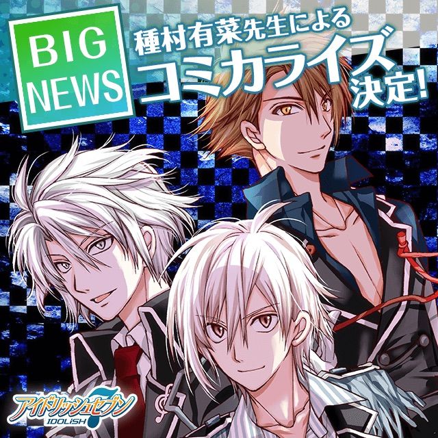 Trigger (Idolish 7) | Idol Amino