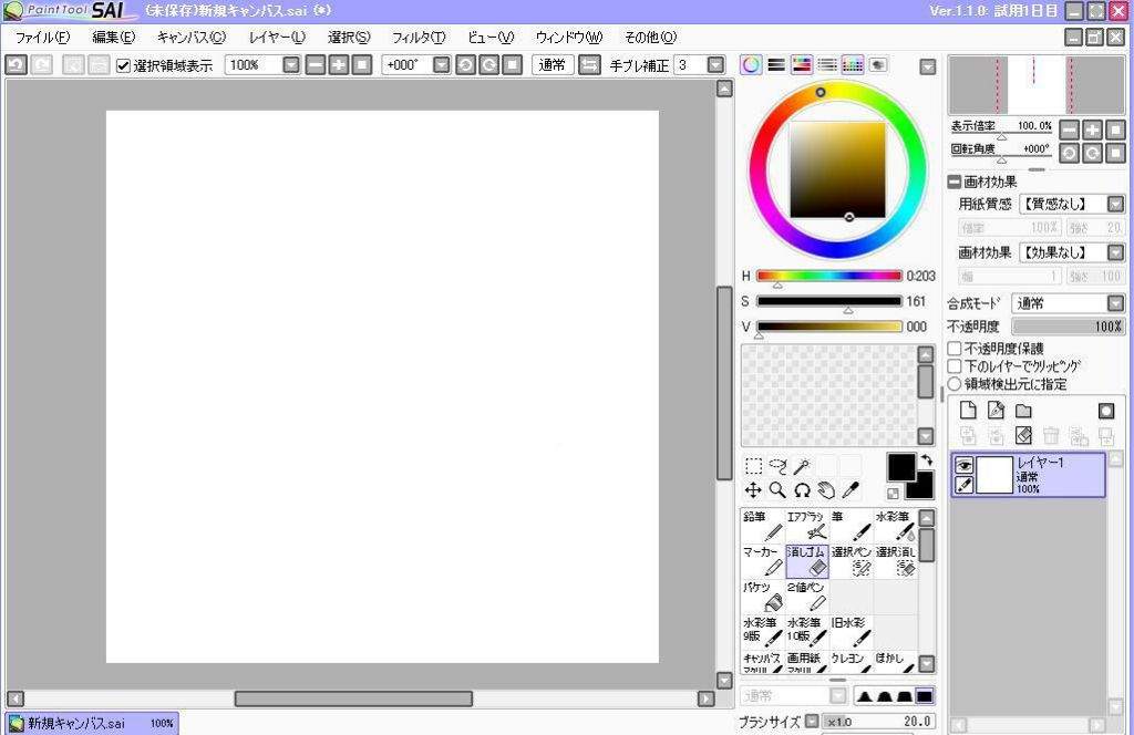 paint tool sai android